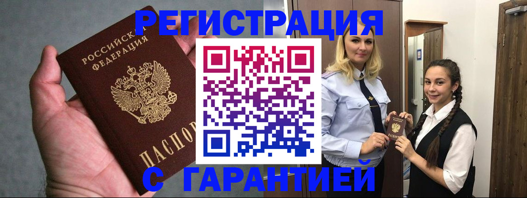временная регистрация купить в Туймазы
