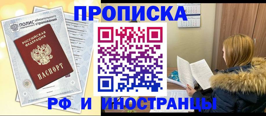 где прописаться в Туймазы
