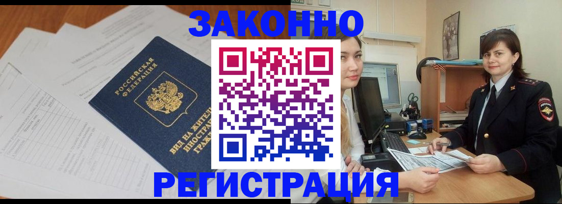 прописка от собственника в Туймазы