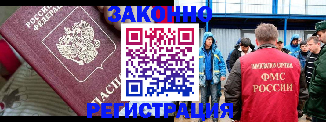 прописка законно в Туймазы