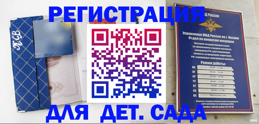 временная регистрация поиск в Туймазы
