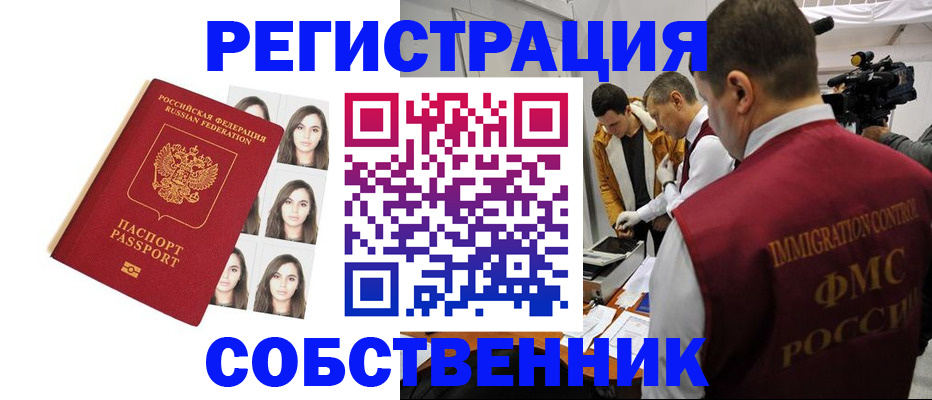 где прописаться в Туймазы