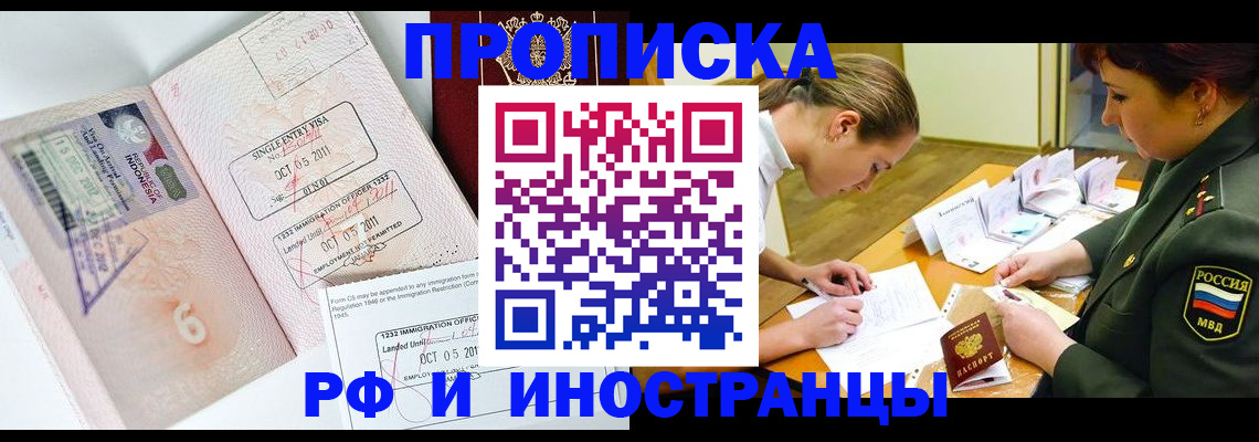 прописка для военкомата в Туймазы