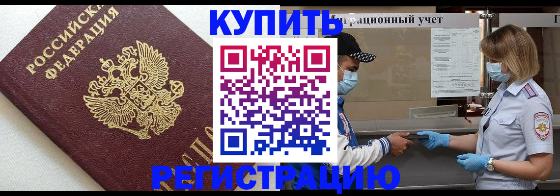 временная регистрация для школы в Туймазы