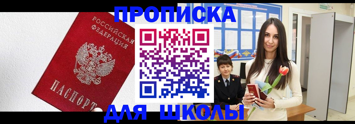 прописка законно в Туймазы
